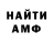 Первитин винт Tobi Miftau