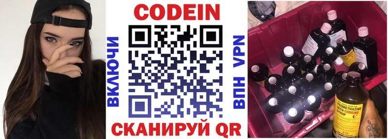 наркота  Лахденпохья  Codein Purple Drank 